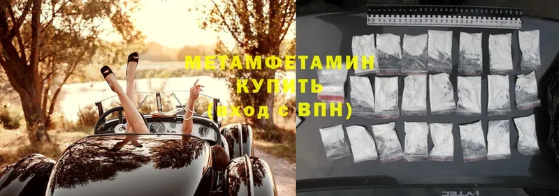 Первитин Methamphetamine  Заозёрный 